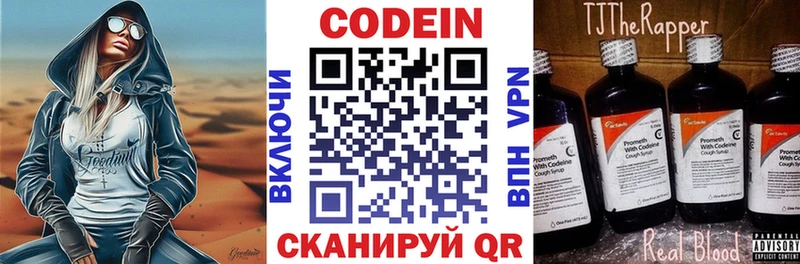 Codein Purple Drank  blacksprut онион  Касли  что такое наркотик 