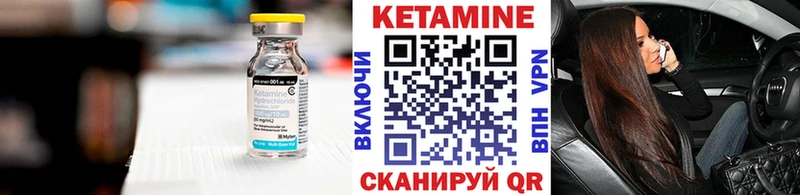Кетамин VHQ  мега онион  Касли 