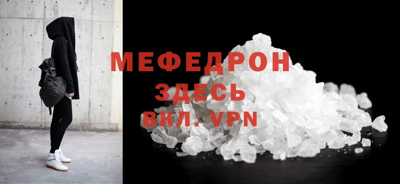 мега зеркало  Касли  Меф mephedrone 